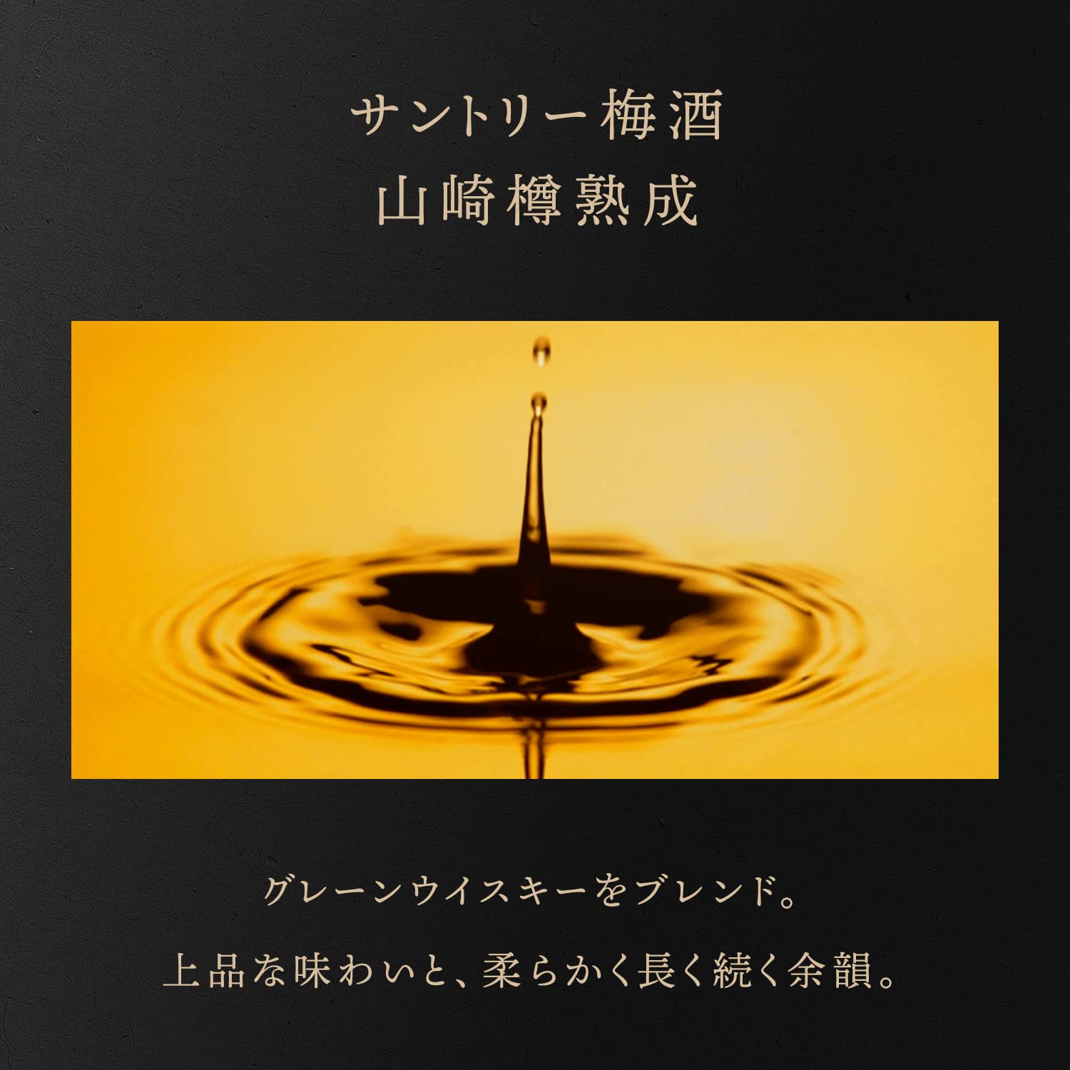 Suntory Casked Umeshu, 750ml : Amazon.sg: Grocery